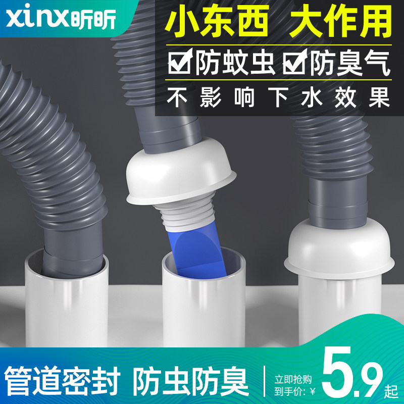 下水道堵口器地漏防臭器防虫盖卫生间反味神器密封塞堵死芯防返臭