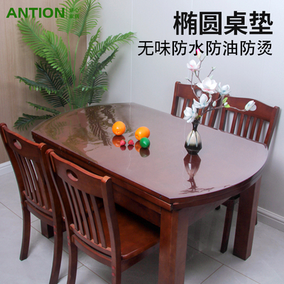 中式椭圆形折叠餐桌桌垫软玻璃透明桌布防水防油免洗防烫桌面垫