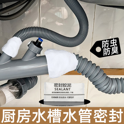 下水道水管漏水修补神器塑钢泥防水补漏王墙面填缝洞口堵漏胶泥
