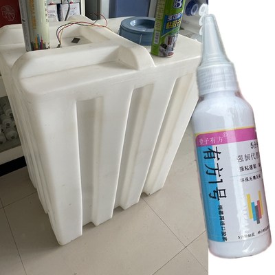 大塑料桶漏水修补胶pp材质吨桶牛筋水桶水箱水塔裂缝小洞堵漏抗压