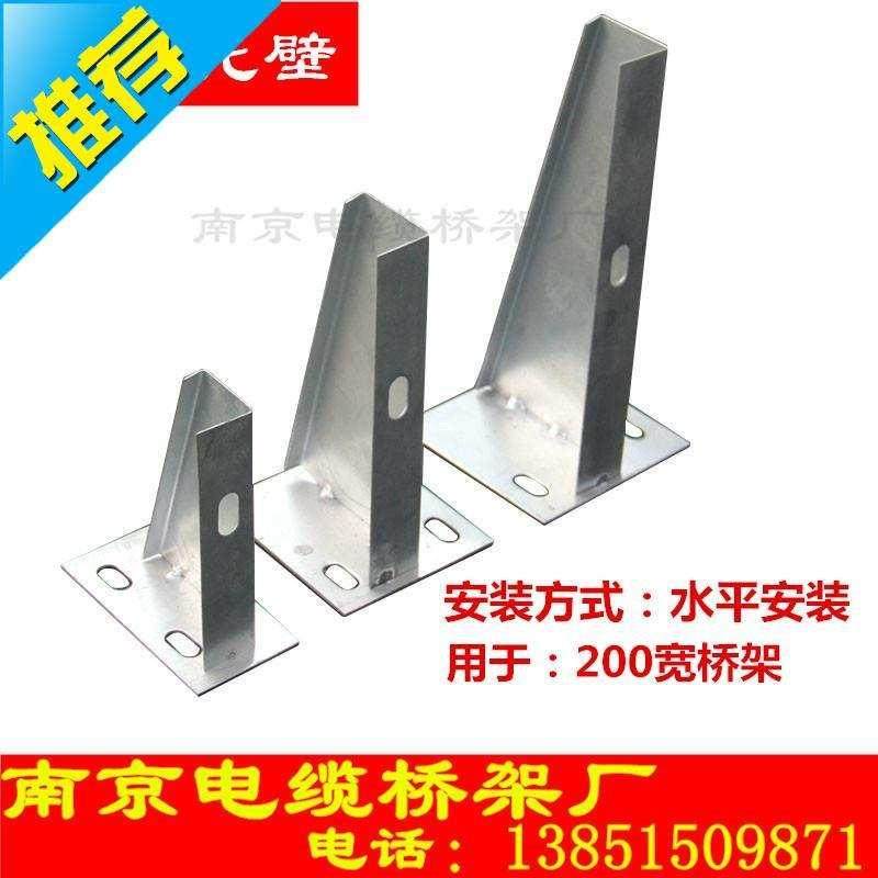 桥架l配件 200宽桥架 使用L型托臂 线槽水平托架镀锌桥架支架