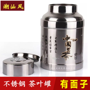 不锈钢加厚茶叶罐家用便携茶叶罐无磁圆形双层盖密封储茶罐大小号