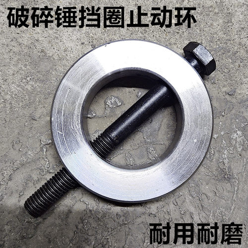 68破碎锤挡圈挖掘机轴止动圈45/53/75/100/140挖机破碎锤炮机配件