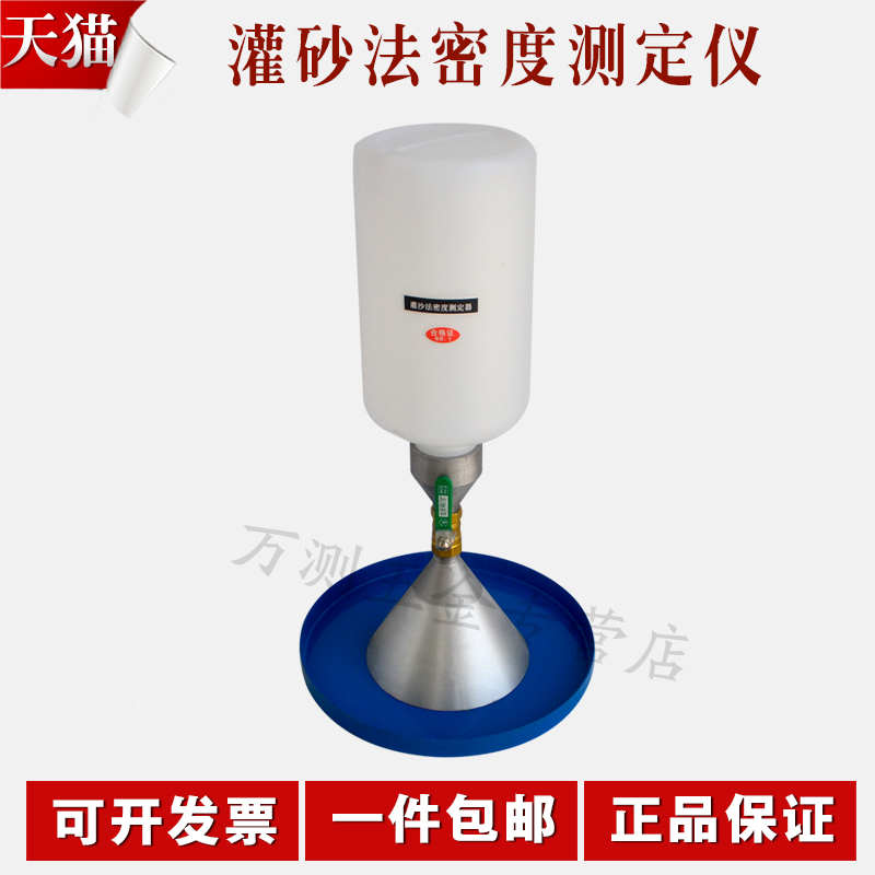 灌砂法密度测度测定器 灌砂法密度测定仪密度仪 粗粒土密度测定仪