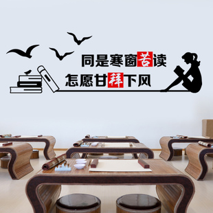 初中高三学校教室班级文化同是寒窗苦读激励学生励志墙贴装饰布置