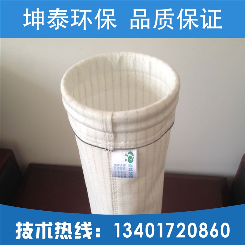 定制脉冲除尘器滤袋覆膜聚酯袋子拒水防油涤纶针刺毡常温高温布袋