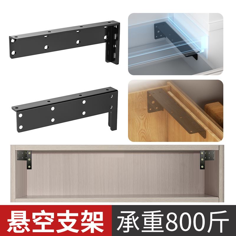 悬空电视柜承重支架三角支撑架墙上托架隔板托层板托吊柜固定配件