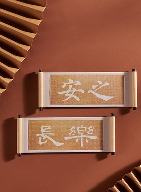 西安碑林博物馆 文墨卷轴冰箱贴 文创礼品博物馆生日礼物女生女友