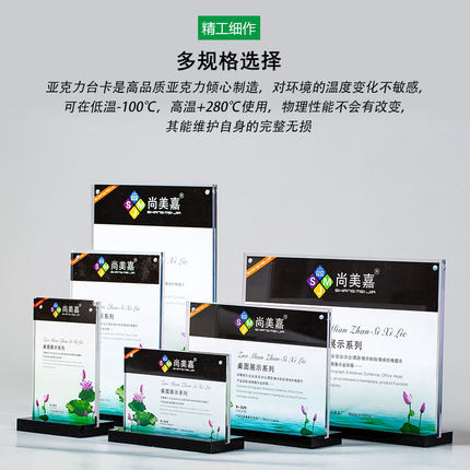 尚美嘉台牌台卡A4强磁台签亚克力桌牌双面透明水晶T型展示牌黑底