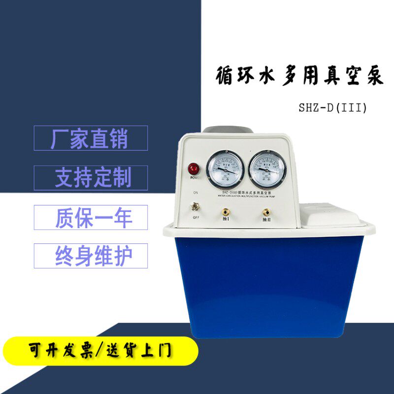 双抽头防腐四氟不锈钢循环水式多用真空泵大抽滤0.098MPa真空配件