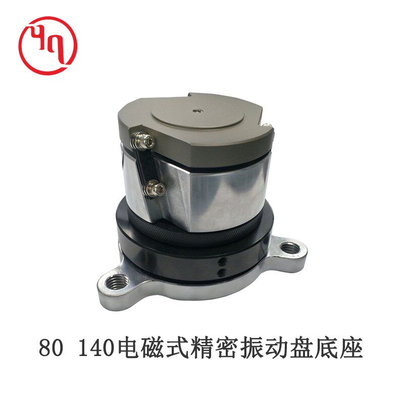 业勤振动盘底座 80 140小型电磁式震动盘底盘 圆振铝盘振动盘底座图片