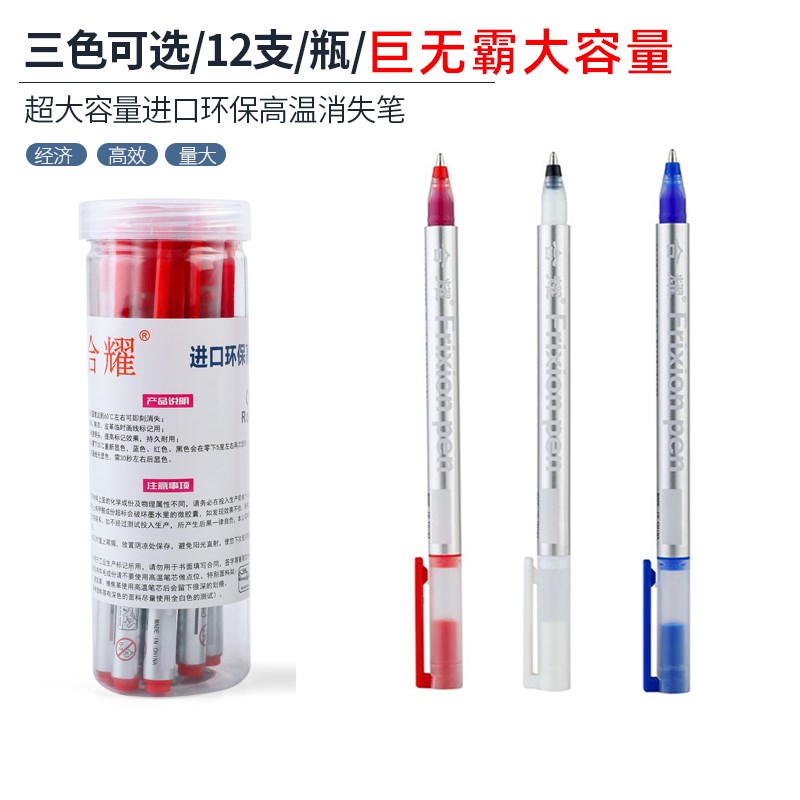 巨无霸高温消失笔自动服装专用布料皮革气退点位热消笔褪色水溶笔