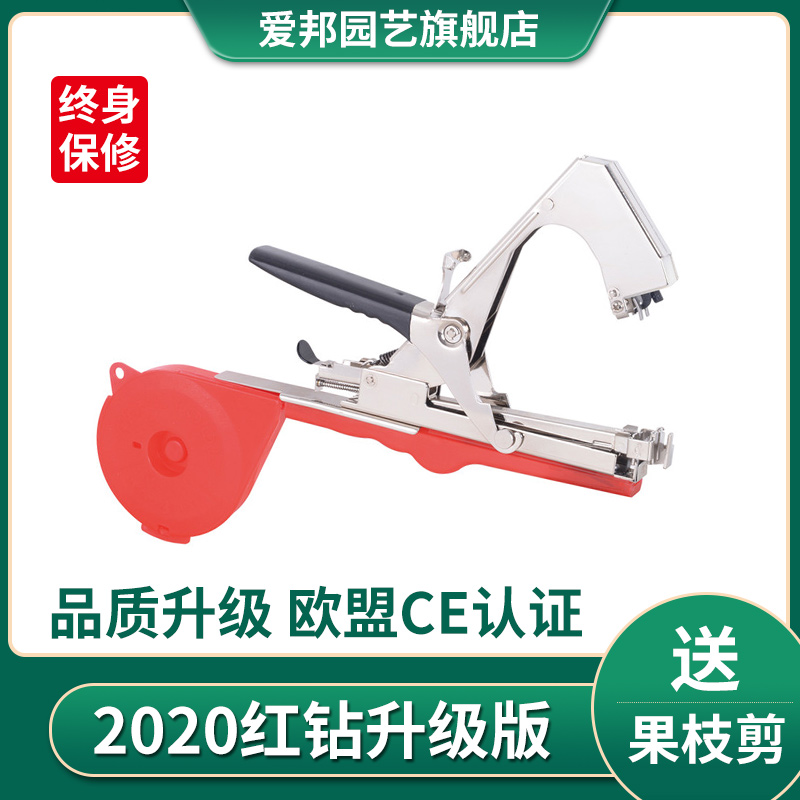 爱邦全自动绑枝机 西红柿绑枝器葡萄黄瓜藤蔓绑枝神器农用捆绑器