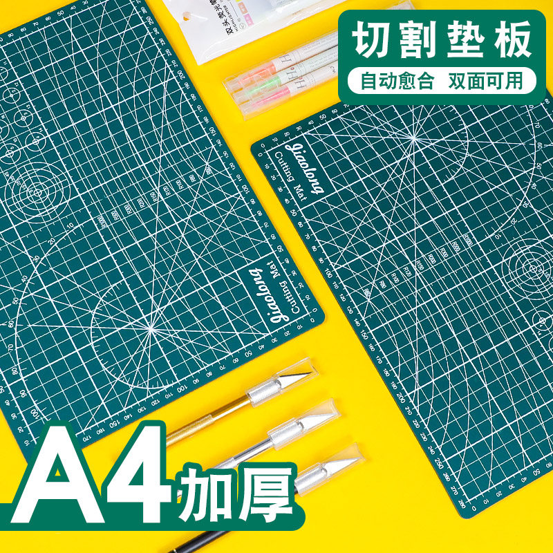 切割垫板a4硅胶软雕刻板儿童小学生手工裁纸美术桌面硬板刻刀刻板图片