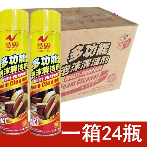 慧霖多功能泡沫清洗剂万能泡沫清洁剂车内饰沙发顶棚家用汽车整箱