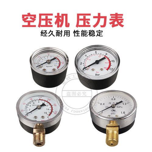 小型打气泵气磅空压机无油机直联机配件压力表气压表卧式立式