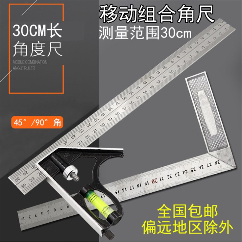 角度尺角尺 木工拐尺 L型板尺 90度直角尺 角尺 木工靠尺宽座角尺