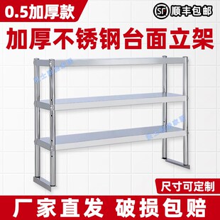定制厨房特厚置物架冰箱不锈钢货架操作台层架台面立架商用工作台
