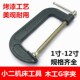 12寸 3寸 重型G夹G字夹C字夹木工夹G型夹子F夹C型夹具1寸 2寸