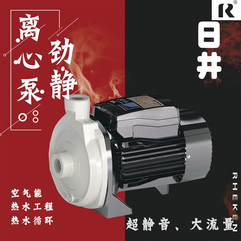 日井水泵离心泵增压泵自来水家用抽水泵冷热水管道加压循环泵公寓