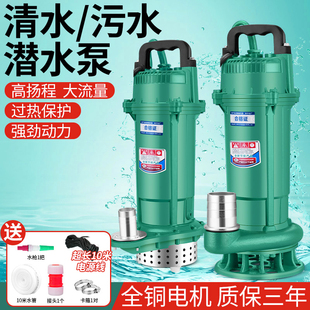 清污水泵220V家用抽水高扬程泥浆抽水机泵小型化粪池抽粪排潜水泵