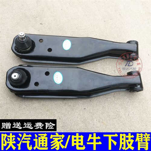 陕汽通家福家下肢臂下摆臂下托臂下支臂前轮摆臂陕汽电牛一号二号
