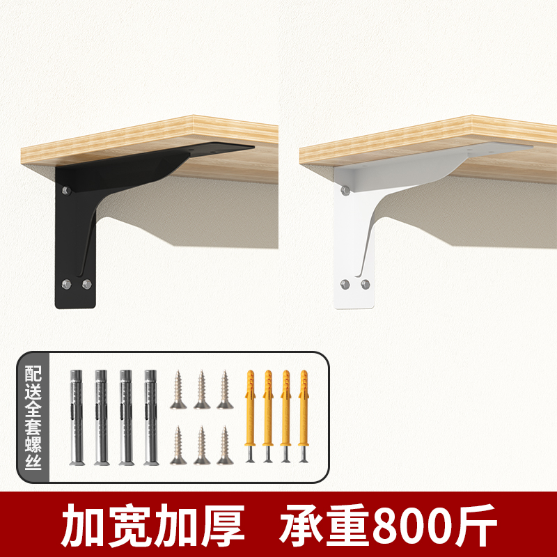 三角支架承重墙壁层板托墙上置物架三脚架隔板托架直角固定器支撑