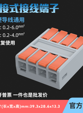 40A   大功率接线端子对接头电线快速接头连接器四进四出LT-662-4