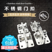 挂锁卡扣固定加厚不锈钢插销反锁明装 大移门橱柜栓木安全防盗塔闩