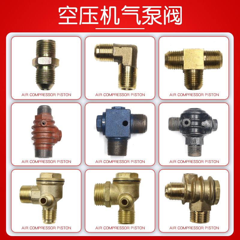 空压机气泵阀铜合金止逆阀转接头弹簧式螺杆机安全阀铸铁弯头三向