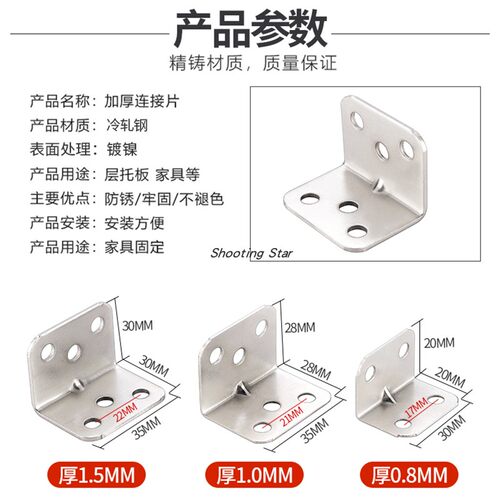 铁角码90度托架连接件角铁橱柜衣柜支架固定家具桌椅五金l型直角