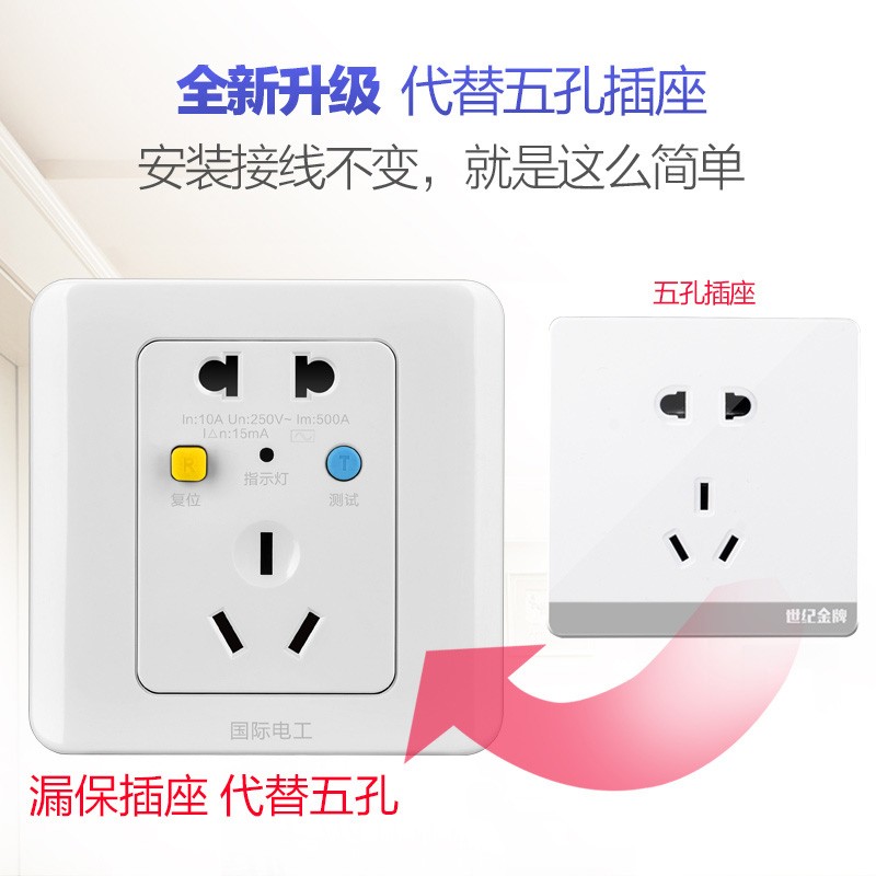 16A空调浪涌防雷2P漏电86型自带空气开关带漏电保护器断路器家用