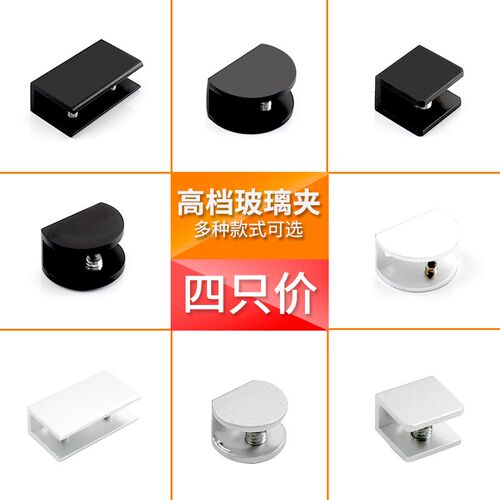 黑色玻璃夹免打孔玻璃卡夹子固定卡夹隔板层板夹玻璃托钉层板托架