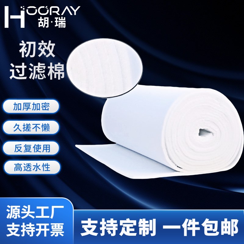 喷烤漆房进风口棉风机棉防尘棉初效水族过滤棉空气过滤棉空调滤棉