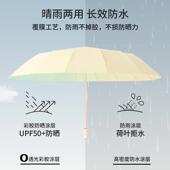 圣比托渐变色防晒太阳伞防紫外线女折叠加大晴雨两用遮阳伞upf50