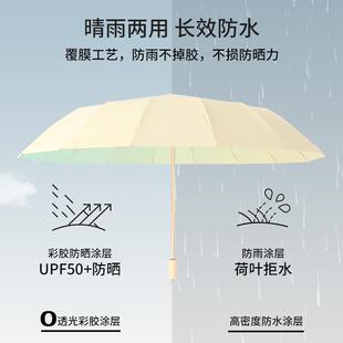 圣比托渐变色防晒太阳伞防紫外线女折叠加大晴雨两用遮阳伞upf50+