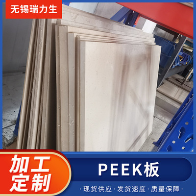 PEEK板加工 本色PEEK棒料 防静电peek板加纤聚醚醚酮棒peek棒材