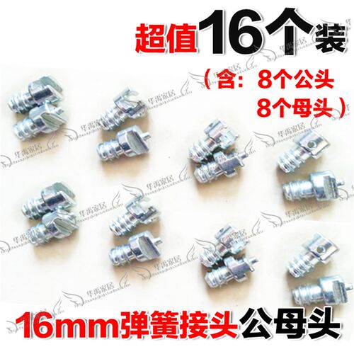 速发管道疏通机弹簧接头16mm弹簧公母头连接头疏通器疏通下水道工