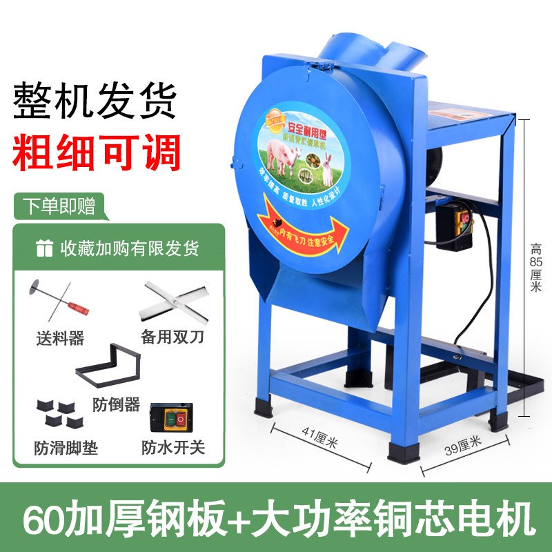 现货电动切草机铡草机碎草机牛羊养殖小型家用饲料机粉碎机打草猪