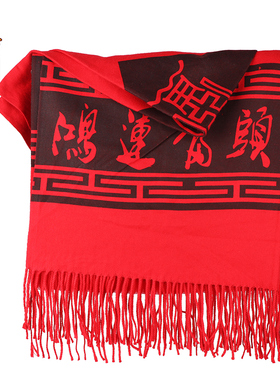 速发本命年中国红大红色披肩礼年男士冬季年会新用礼品两盒