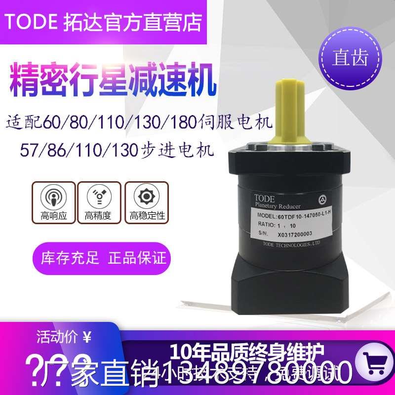 TWB达精密行星齿轮减速机60拓W 80伺服步进马达减速机T40W750伺0