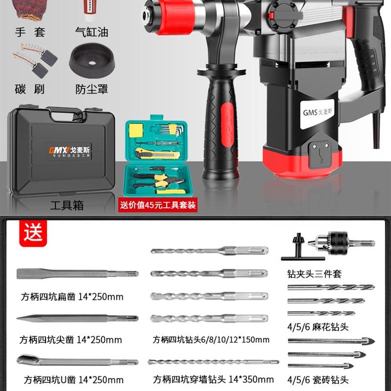 新品新品戈麦斯电k锤电镐大功率冲击钻混凝土I多功能电捶电动工具