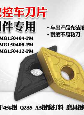 株洲数控刀片 YBC251 YBC252 DNMG150604/150608/150612-PM