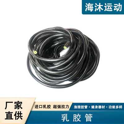 供货猎鱼配件鱼枪乳胶管 鱼枪橡皮筋 3*18mm Speargun Rubber