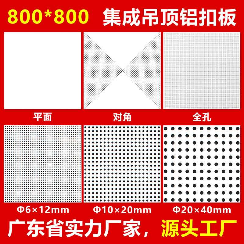 铝扣板吊顶800×800集成吊顶天花板工程全套材料简易自装商用定