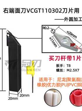 20x20x125右端面刀杆配VCGT110302/304刀片