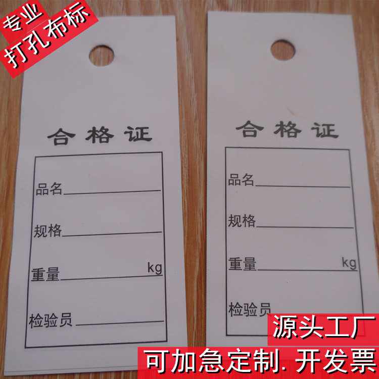 打孔布标 鸡眼洗水唛布吊卡 金属孔布标 合格证标示卡标签