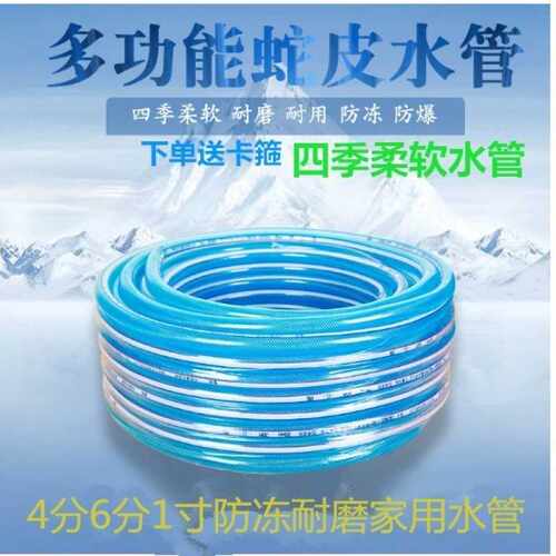 4分61寸柔软水管防爆防冻家用自来水洗车浇花高压耐磨pvc管