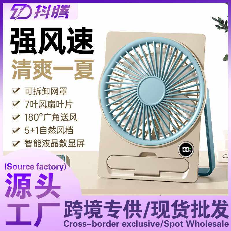 2025新款大容量充电款usb办公室桌面小型风扇长续航