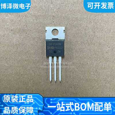 全新原装 IRF9540NPBF IRF9540N 直插TO-220 MOS场效应管
